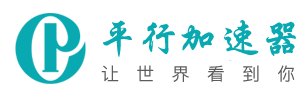 快喵加速器